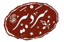 پیام سردبیر