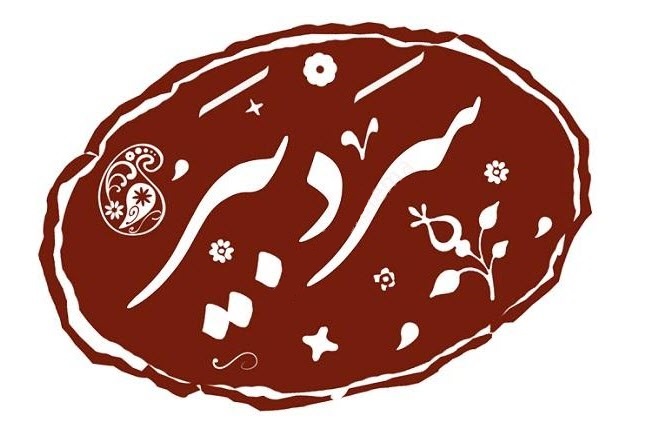 پیام سردبیر